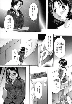 Page 131 of Shibarare Tsuma - Tied Up Wife