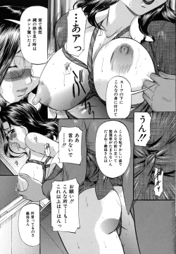 Page 133 of Shibarare Tsuma - Tied Up Wife
