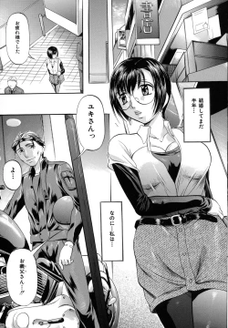 Page 145 of Shibarare Tsuma - Tied Up Wife