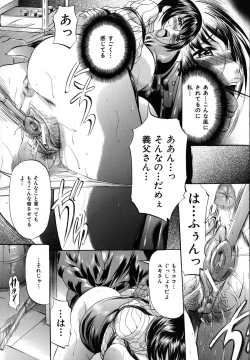 Page 151 of Shibarare Tsuma - Tied Up Wife