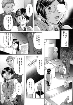 Page 169 of Shibarare Tsuma - Tied Up Wife