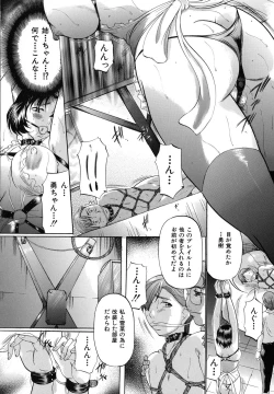 Page 28 of Shibarare Tsuma - Tied Up Wife
