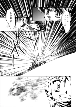 Page 22 of Let's Ra Mix 3 MAX HEAT