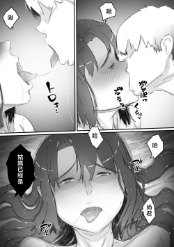Page 132 of Naosan to Sex Suru