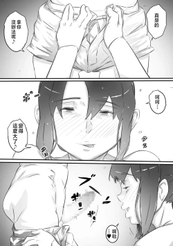 Page 35 of Naosan to Sex Suru
