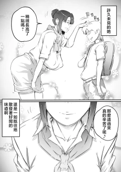 Page 3 of Naosan to Sex Suru