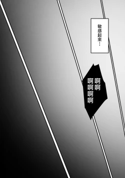 Page 60 of Naosan to Sex Suru