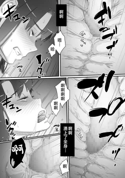 Page 75 of Naosan to Sex Suru
