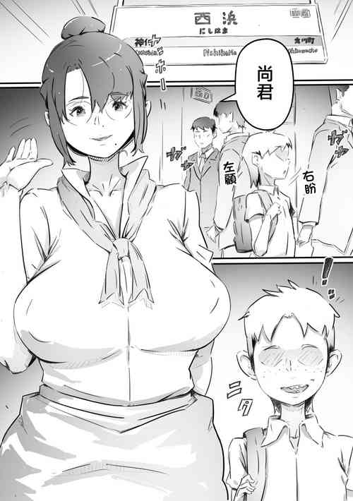 [Hirekatsu] Nao-kun, Oba-san to Sex Suru [Chinese]