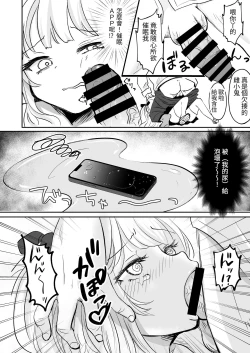 Page 16 of Saimin nante Kakarimasen | 催眠才不會被催眠呢～