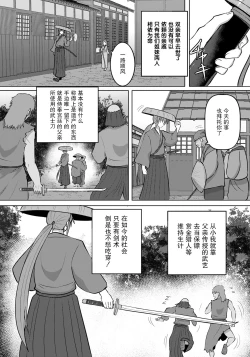 Page 4 of Onna Kenkaku Nawajigoku