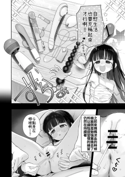Page 19 of TS Loli Oji-san no Bouken Onanie Hen