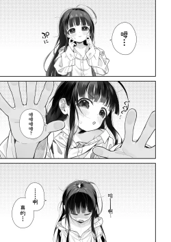 Page 2 of TS Loli Oji-san no Bouken Onanie Hen