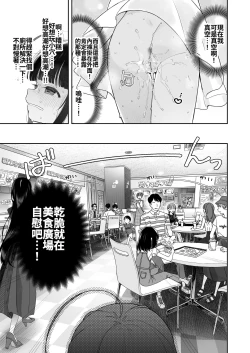 Page 30 of TS Loli Oji-san no Bouken Onanie Hen