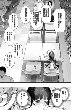 Page 32 of TS Loli Oji-san no Bouken Onanie Hen