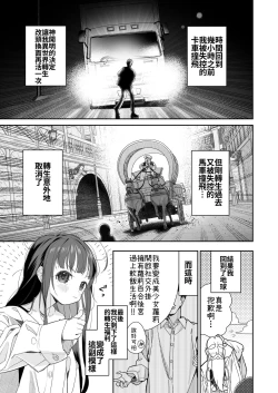 Page 4 of TS Loli Oji-san no Bouken Onanie Hen