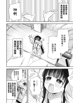 Page 5 of TS Loli Oji-san no Bouken Onanie Hen