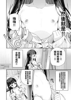 Page 7 of TS Loli Oji-san no Bouken Onanie Hen