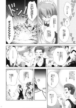 Page 15 of Ore no Ie ni Nichiyou no Asapparakara Maid Robo ga Yattekita