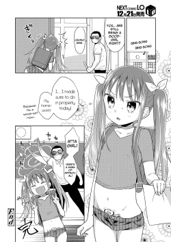 Page 18 of Mesugaki VS Succubus Oji-san