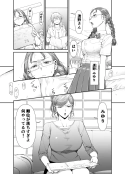 Page 2 of zenbu、sensei no sei.futanari onna kyoushi ga oney chuudoku yuutousei wa suckly sa seru banashi .