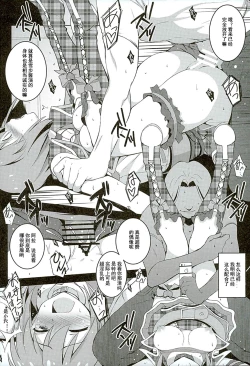 Page 20 of Re:M@STER IDOL ver.YUKIHO