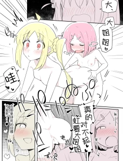 Page 2 of Loli Futa Bocchisan