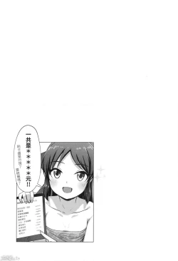 Page 36 of FF37_鳥之巢_Jakelian_與文香愛麗絲玩親子丼