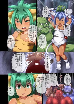 Page 3 of THE GREAT CHAMTIMESHOW