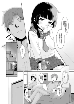 Page 12 of Asa Okitara Imouto ga Pantsu o Misete Kureru. | 每天起床妹妹妹都會給我看內褲.