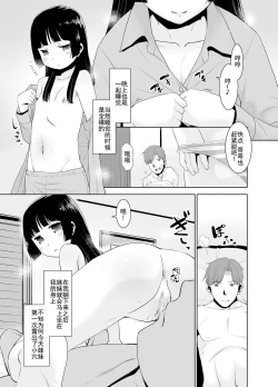 Page 13 of Asa Okitara Imouto ga Pantsu o Misete Kureru. | 每天起床妹妹妹都會給我看內褲.