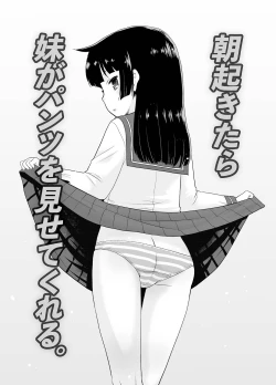 Page 3 of Asa Okitara Imouto ga Pantsu o Misete Kureru. | 每天起床妹妹妹都會給我看內褲.