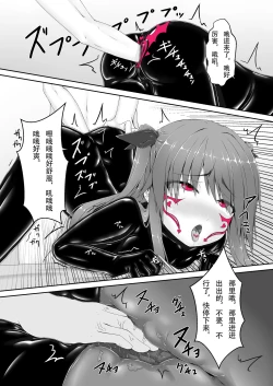 Page 17 of Kimochiyokereba Iijanai