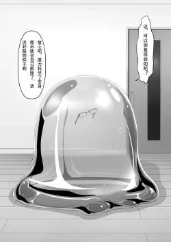 Page 21 of Kimochiyokereba Iijanai