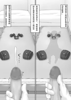 Page 39 of Kimochiyokereba Iijanai