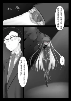 Page 8 of Kimochiyokereba Iijanai