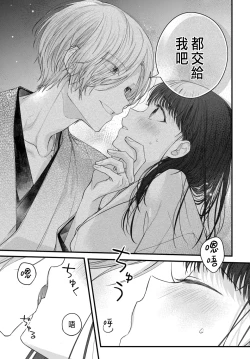 Page 107 of Tsuki e no Yomeiri 1-3