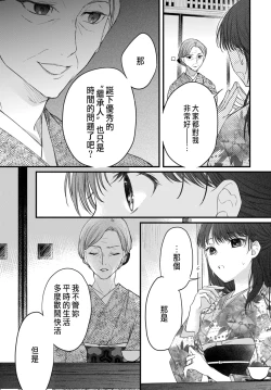 Page 118 of Tsuki e no Yomeiri 1-3