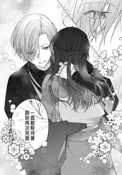 Page 13 of Tsuki e no Yomeiri 1-3