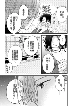 Page 98 of Tsuki e no Yomeiri 1-3