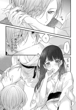 Page 37 of Tsuki e no Yomeiri 1-3