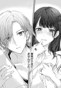 Page 3 of Tsuki e no Yomeiri 1-3