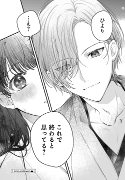 Page 43 of Tsuki e no Yomeiri 1-3