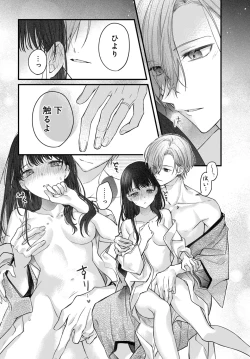 Page 51 of Tsuki e no Yomeiri 1-3