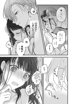 Page 54 of Tsuki e no Yomeiri 1-3