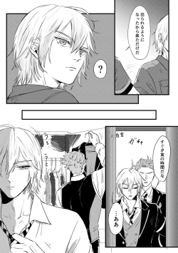 Page 10 of Kizuka Sare to Hug Boys