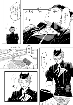 Page 21 of Kizuka Sare to Hug Boys