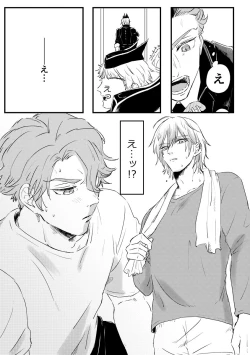 Page 24 of Kizuka Sare to Hug Boys