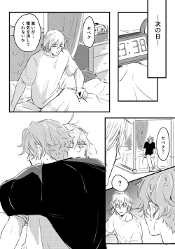 Page 29 of Kizuka Sare to Hug Boys