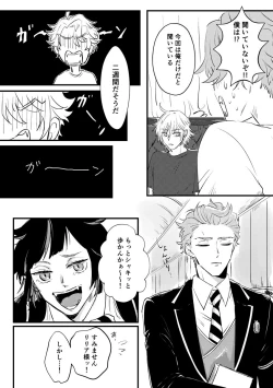 Page 41 of Kizuka Sare to Hug Boys